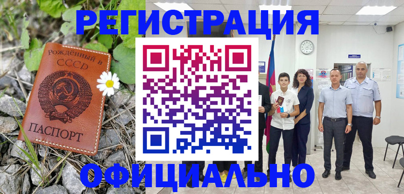 прописка для школы в Нальчике