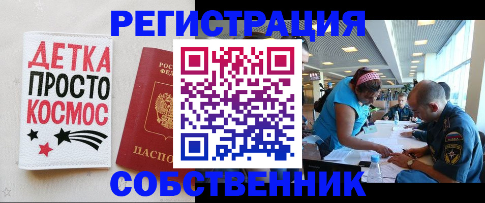 временная регистрация в Нальчике