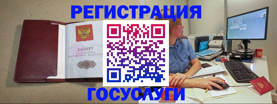 купить прописку в Нальчике