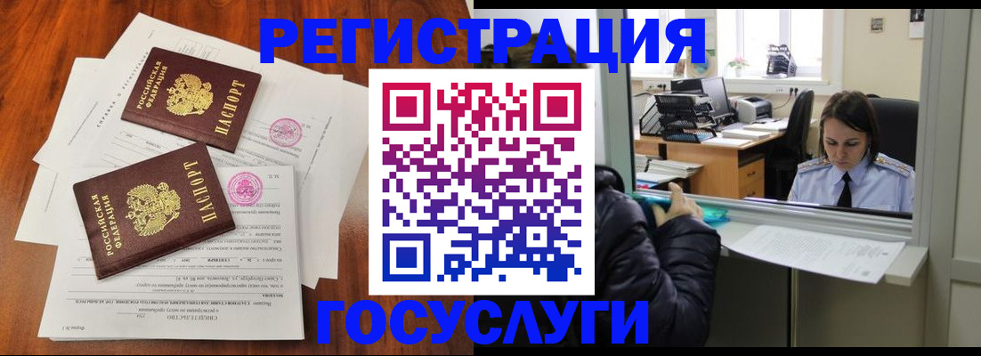 прописка паспорт в Нальчике