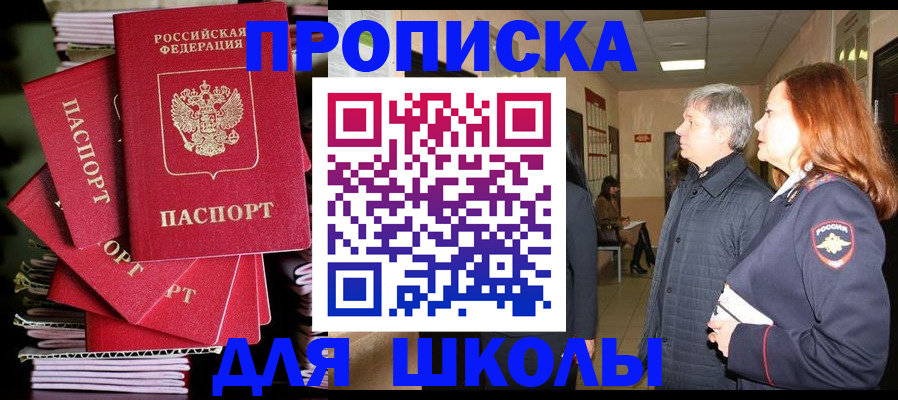 временная регистрация законно в Нальчике