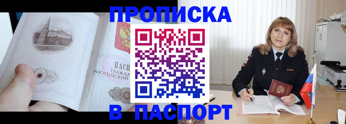 миграционный учет в Нальчике