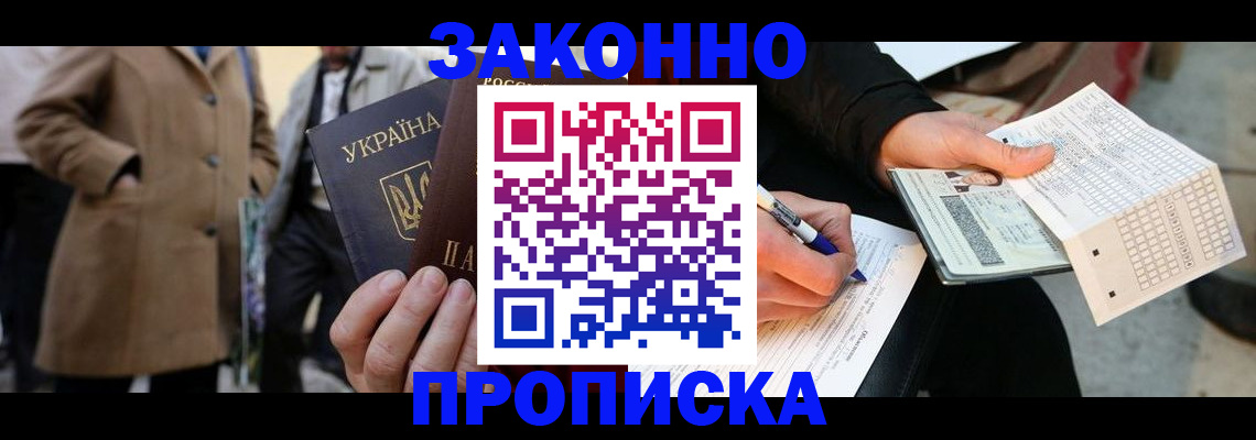 временная регистрация для всех в Нальчике
