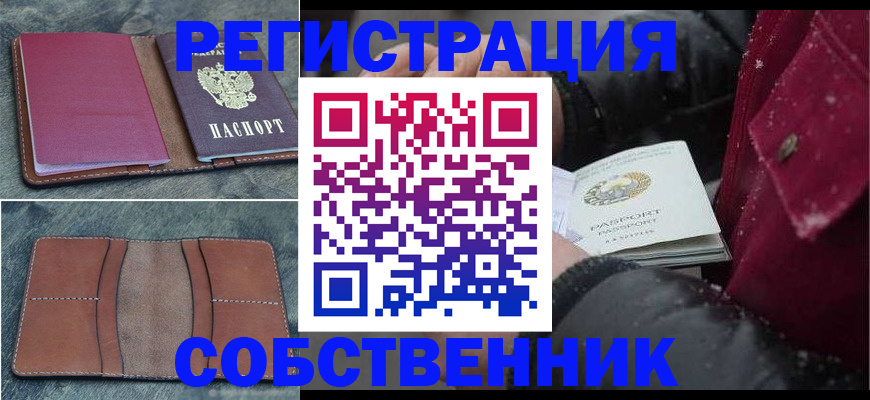 прописка иностранных граждан в Нальчике