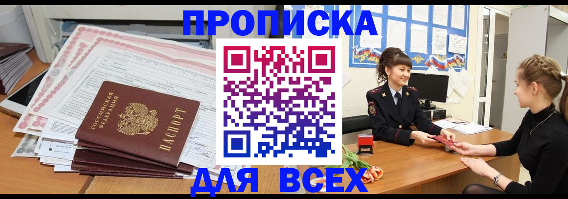 временная регистрация поиск в Нальчике