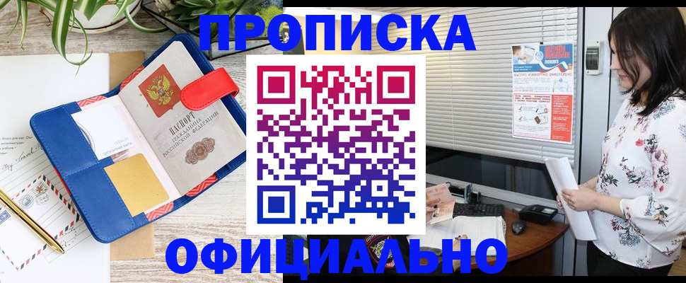 временная регистрация 2025 в Нальчике