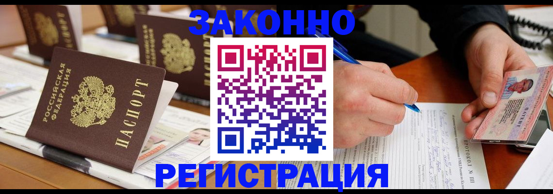 прописка от собственника в Нальчике
